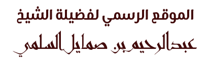 Faqeh.net